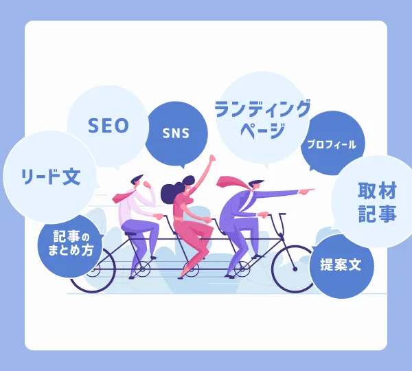 AIライティングコースの制作物例