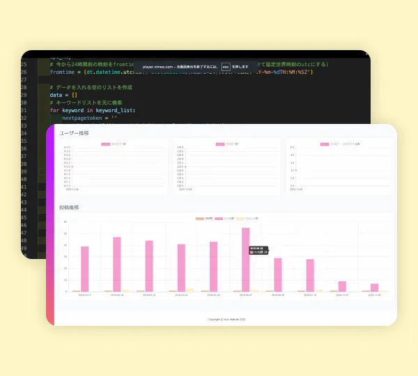 Pythonコースの制作物例