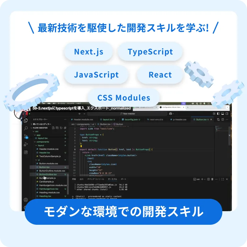 実践形式の投稿作成講座