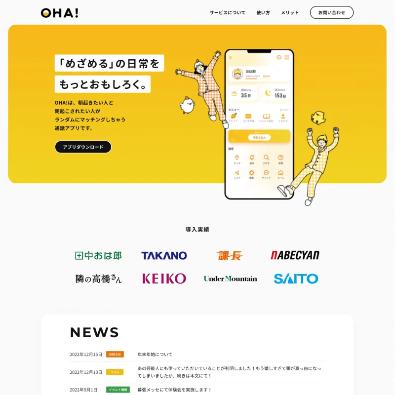 制作課題:WordPressサイト
