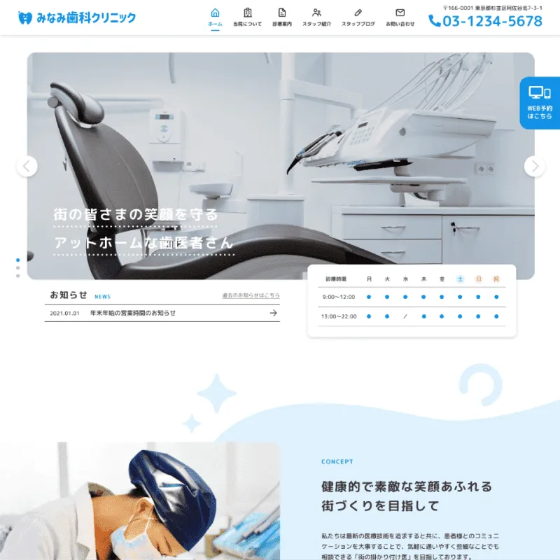 制作課題:WordPressサイト2