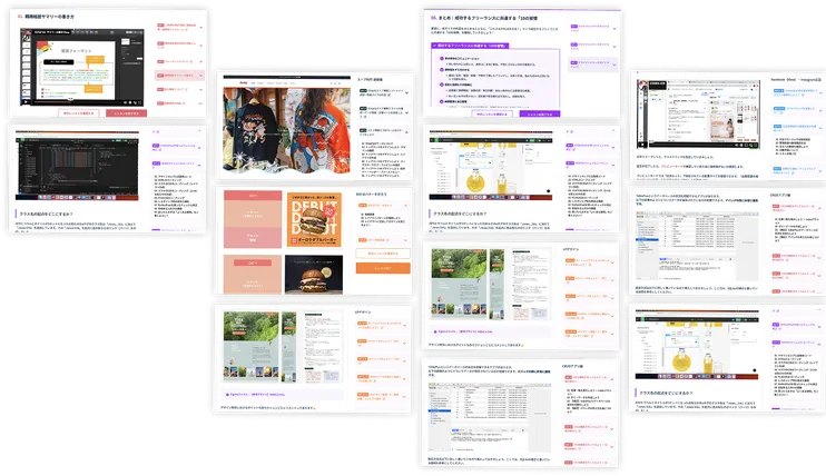 デイトラの添削課題の例