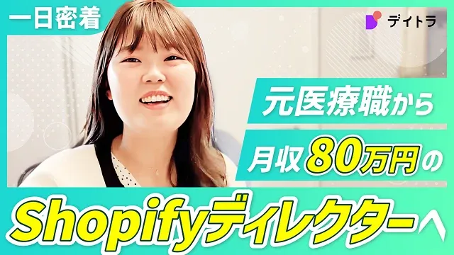 自社開発企業に転職！転職活動1ヶ月で5社内定！