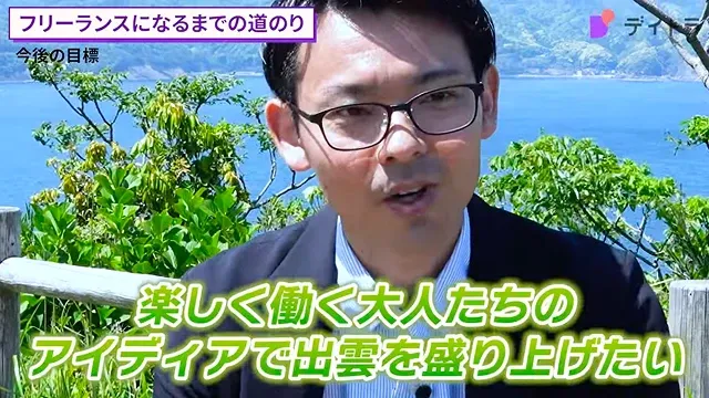 スキルを『仕事』に変える方法！教員からWebマーケター（コーダー✕ディレクション✕マーケターサポート）