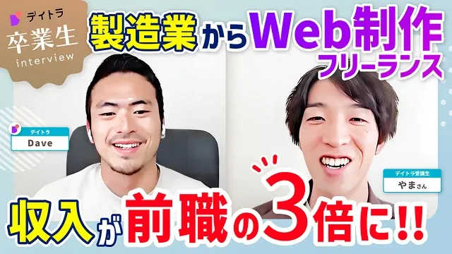 未経験40代後半からShopifyエンジニア！副業で年300万円以上