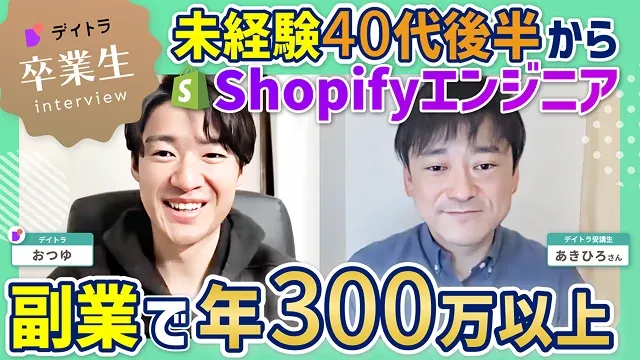 受講から4日で初案件！子どもを優先して働けるように！