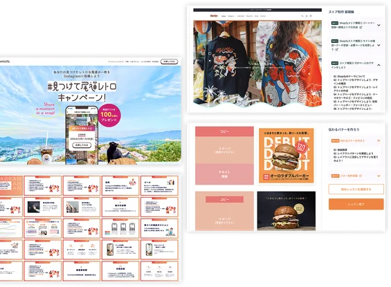 デイトラの実践課題の画面例